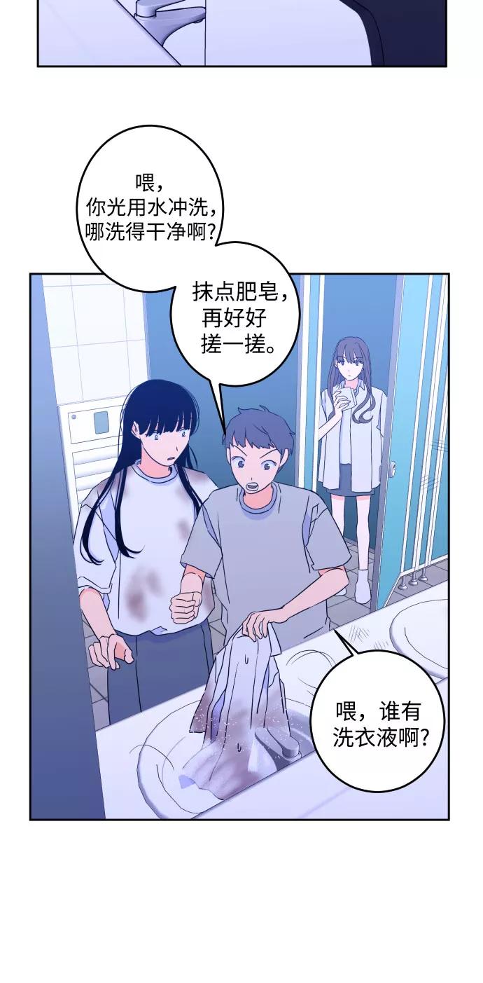 《深渊之手》[第二季] 第5话 援助之手（2） 第6页