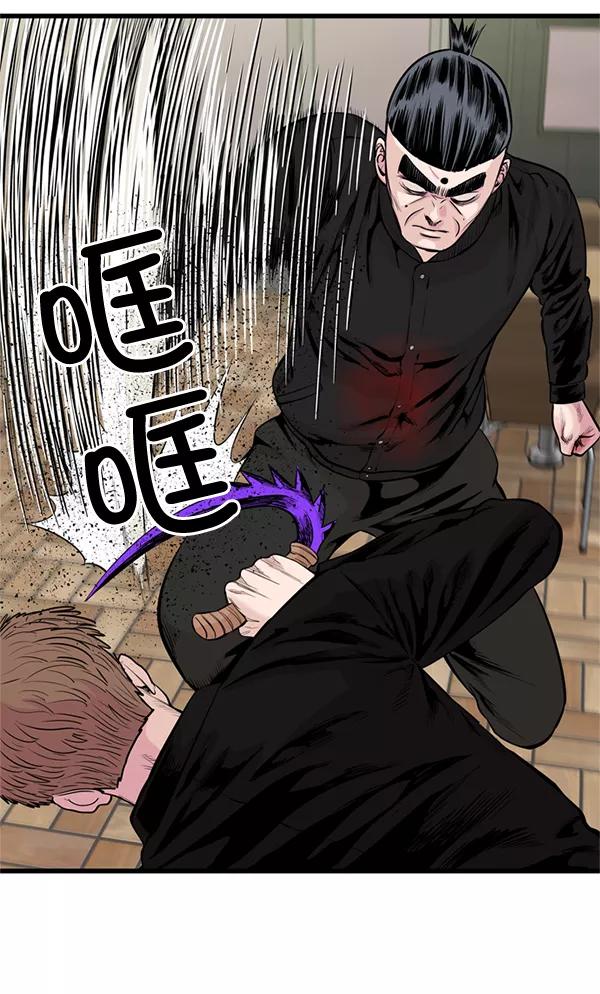 《羞羞大力神》第39话 第14页