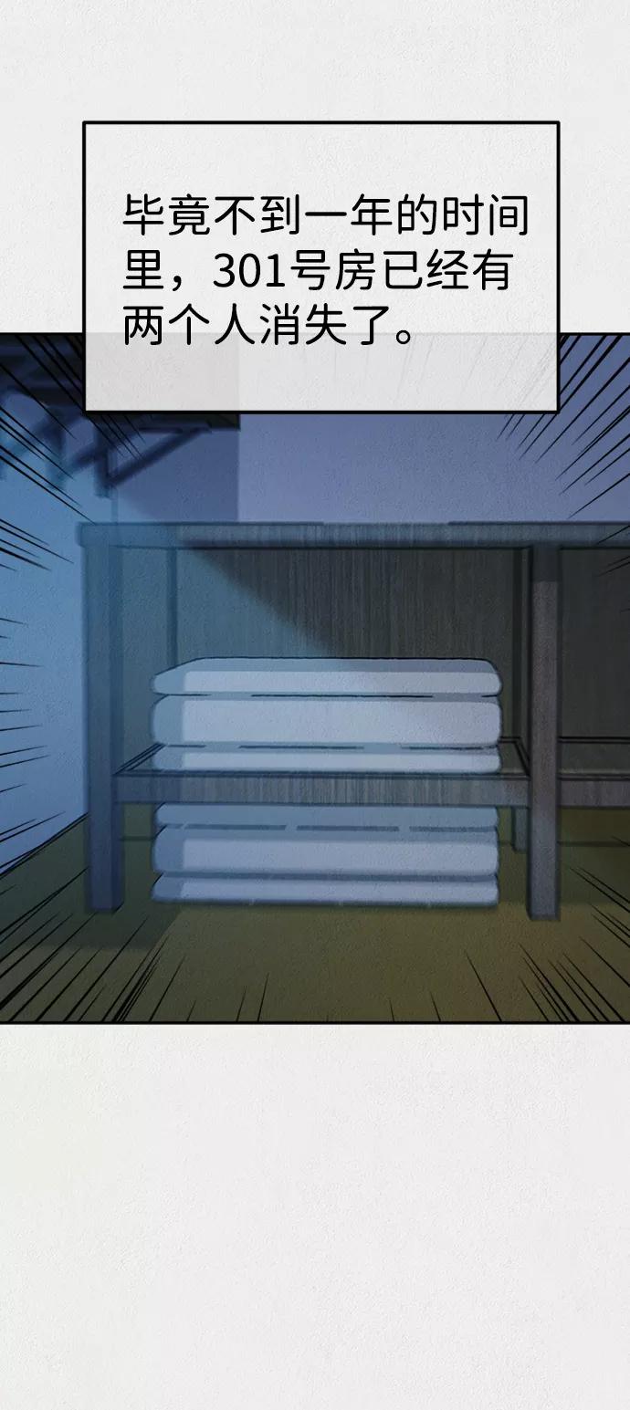《福利院》第39话 第14页