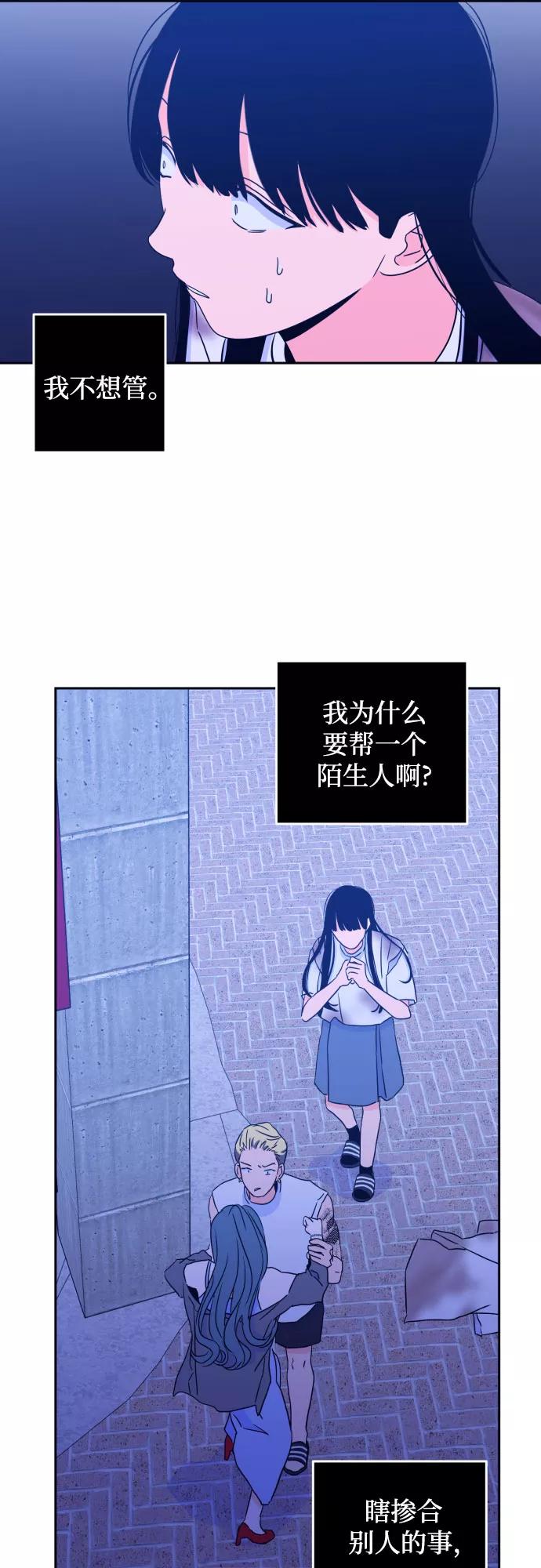 《深渊之手》[第二季] 第5话 援助之手（2） 第28页