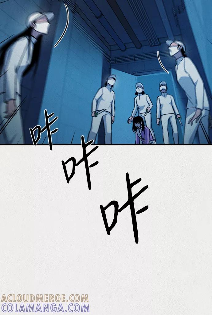 《福利院》第39话 第61页