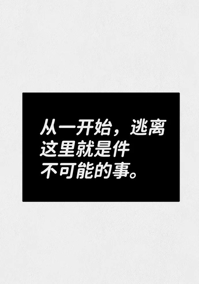 《福利院》第39话 第53页