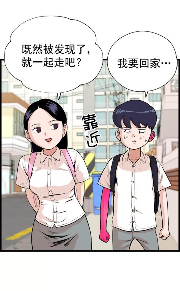 《羞羞大力神》第39话 第41页