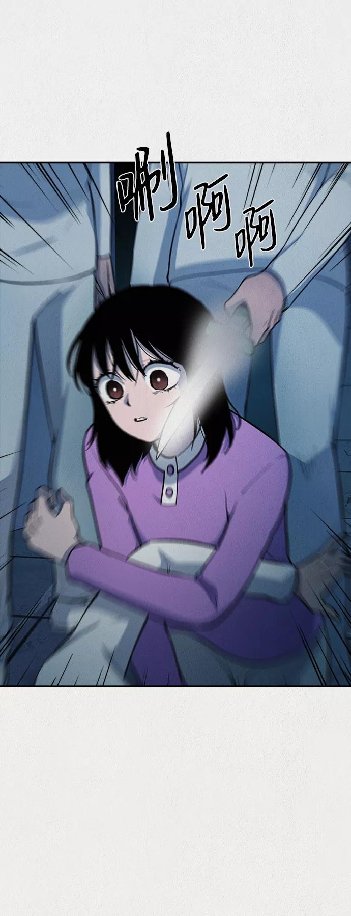 《福利院》第39话 第51页