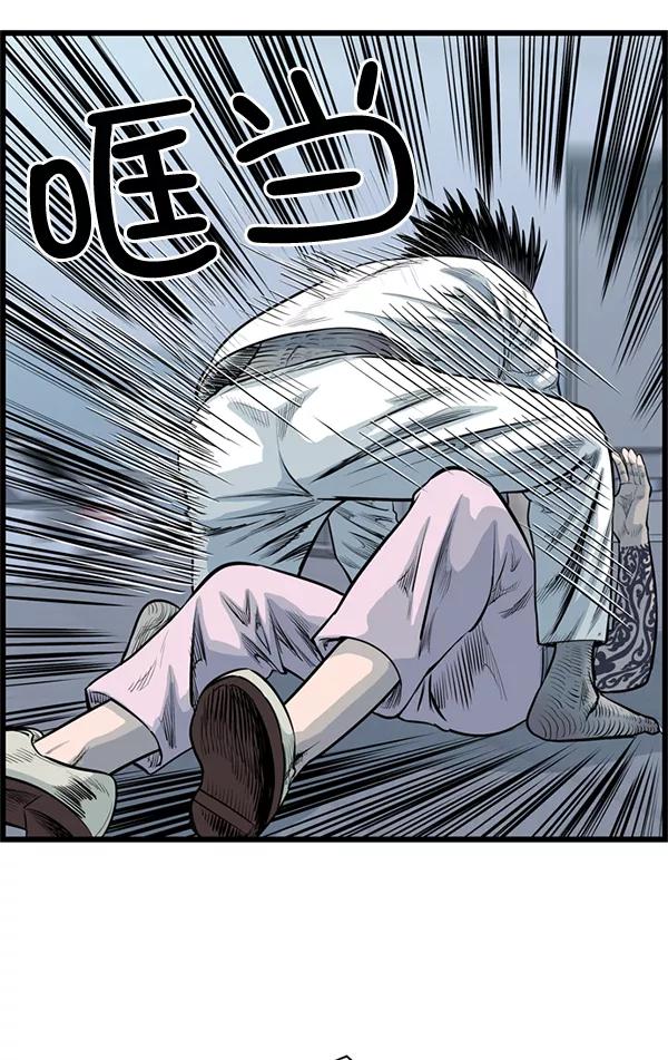 《羞羞大力神》第39话 第75页