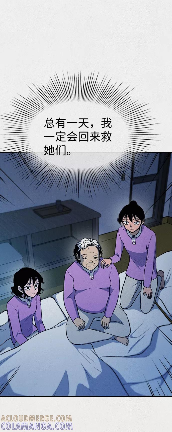 《福利院》第39话 第22页