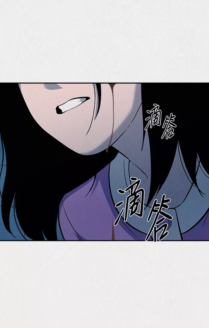 《福利院》第39话 第50页