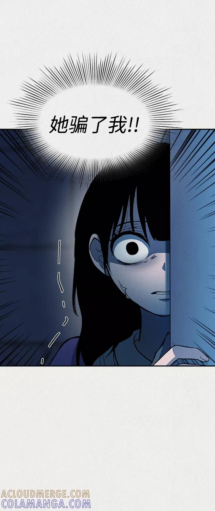 《福利院》第39话 第43页