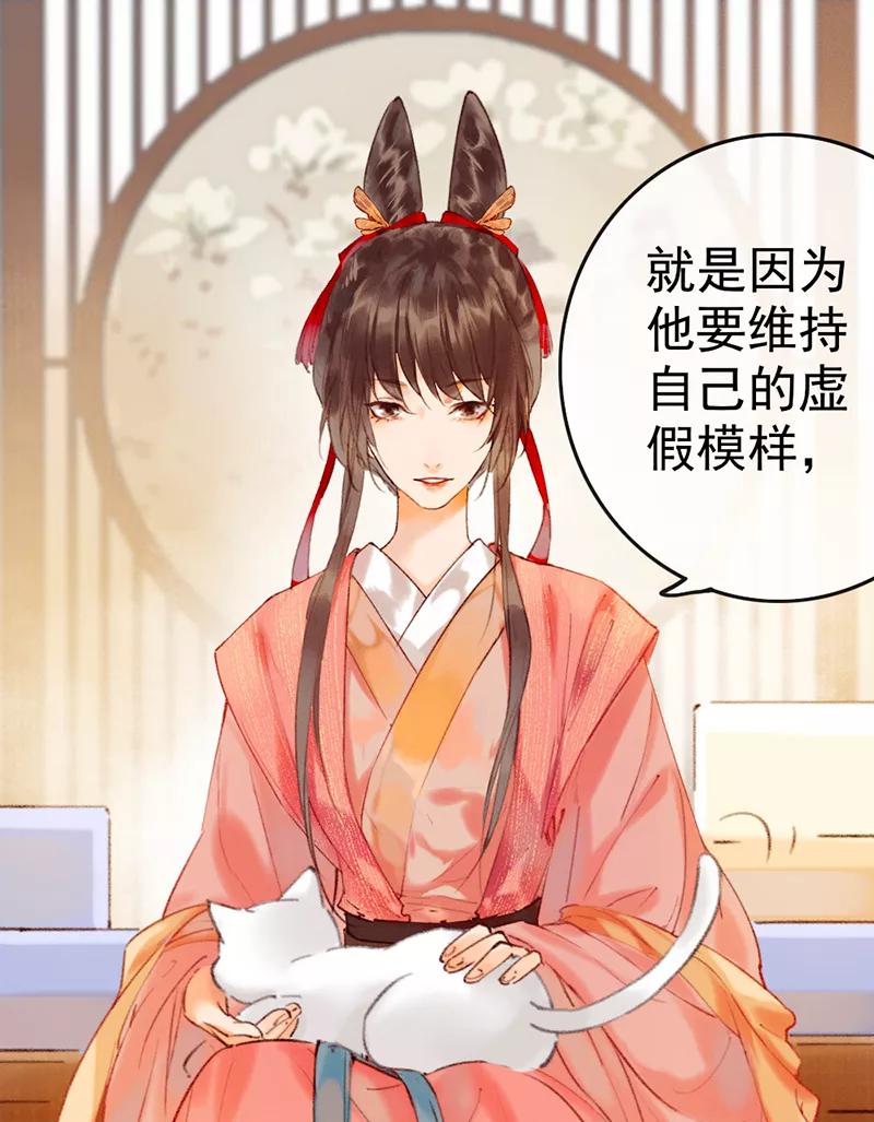 《炮灰今天也胜利了》第4话 第35页