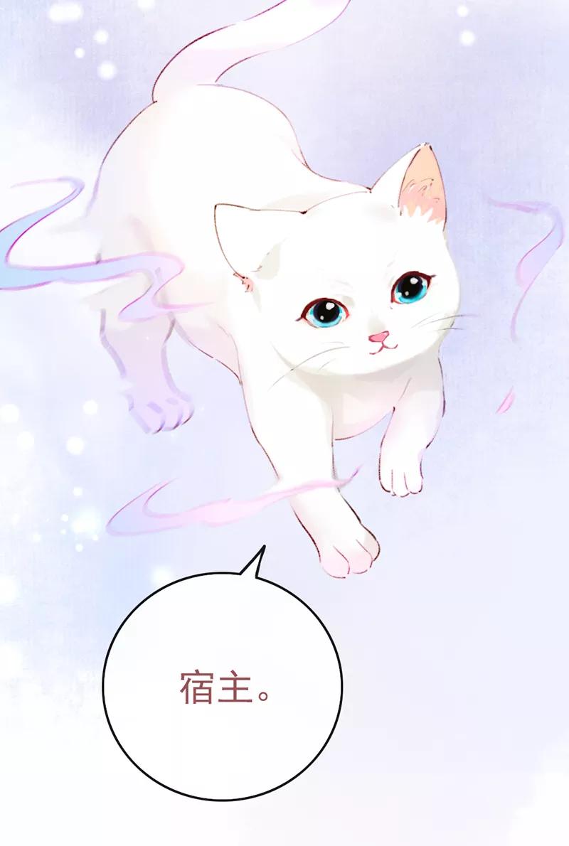 《炮灰今天也胜利了》第4话 第26页