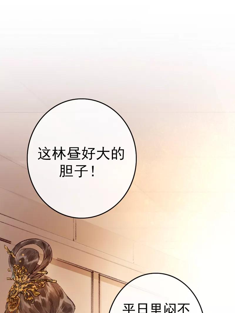 《炮灰今天也胜利了》第4话 第3页