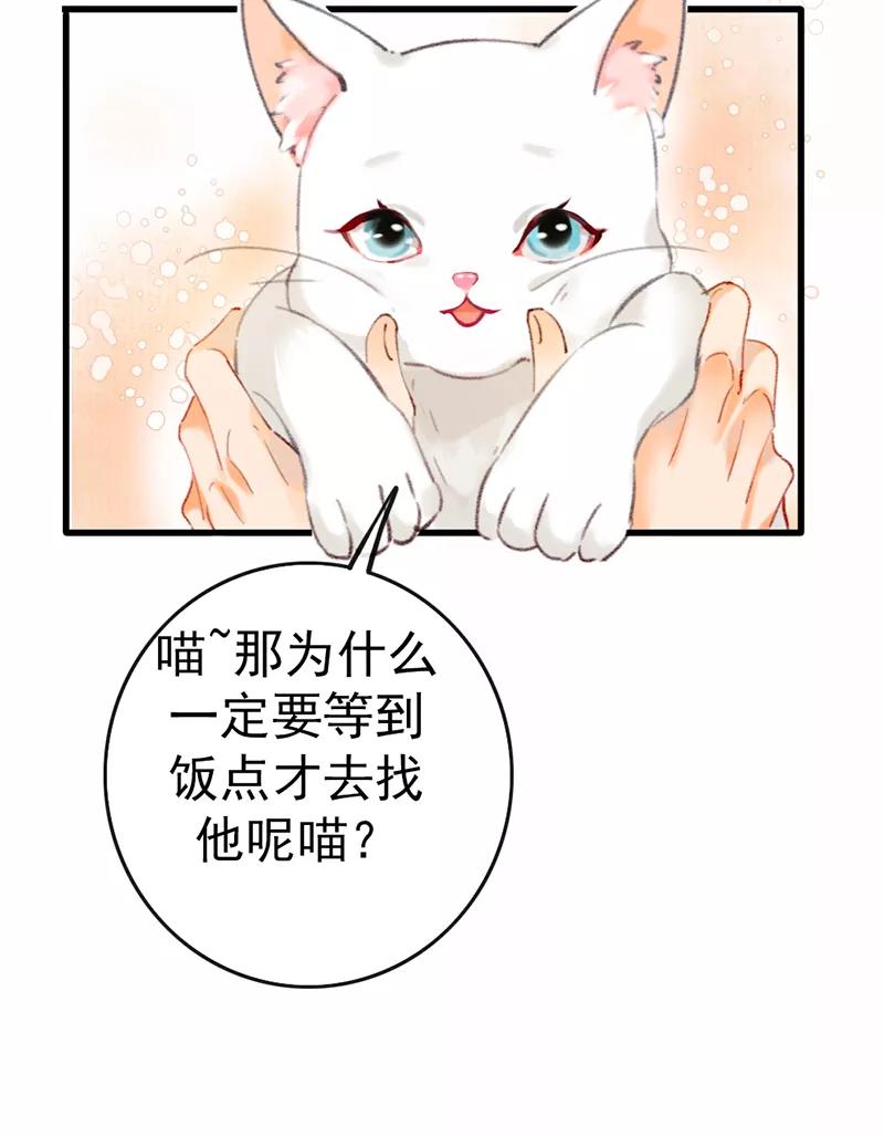 《炮灰今天也胜利了》第4话 第38页