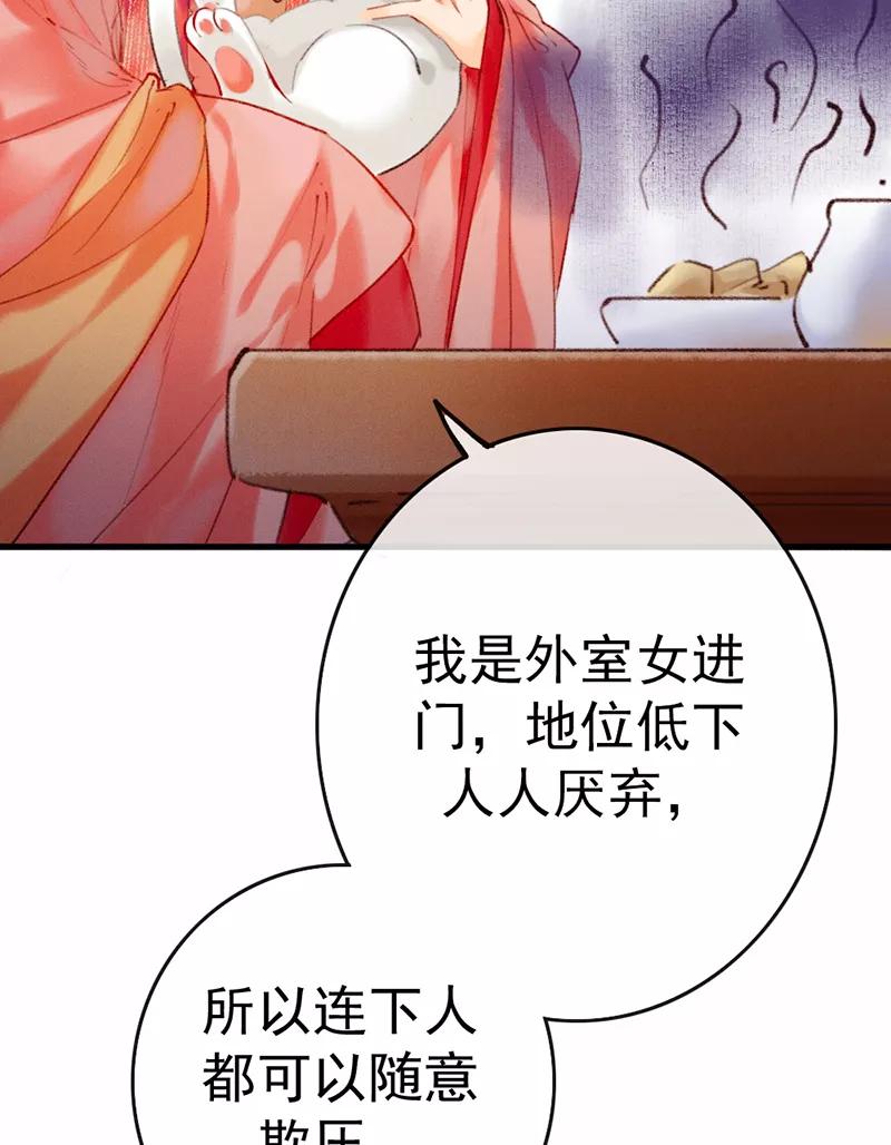 《炮灰今天也胜利了》第4话 第41页