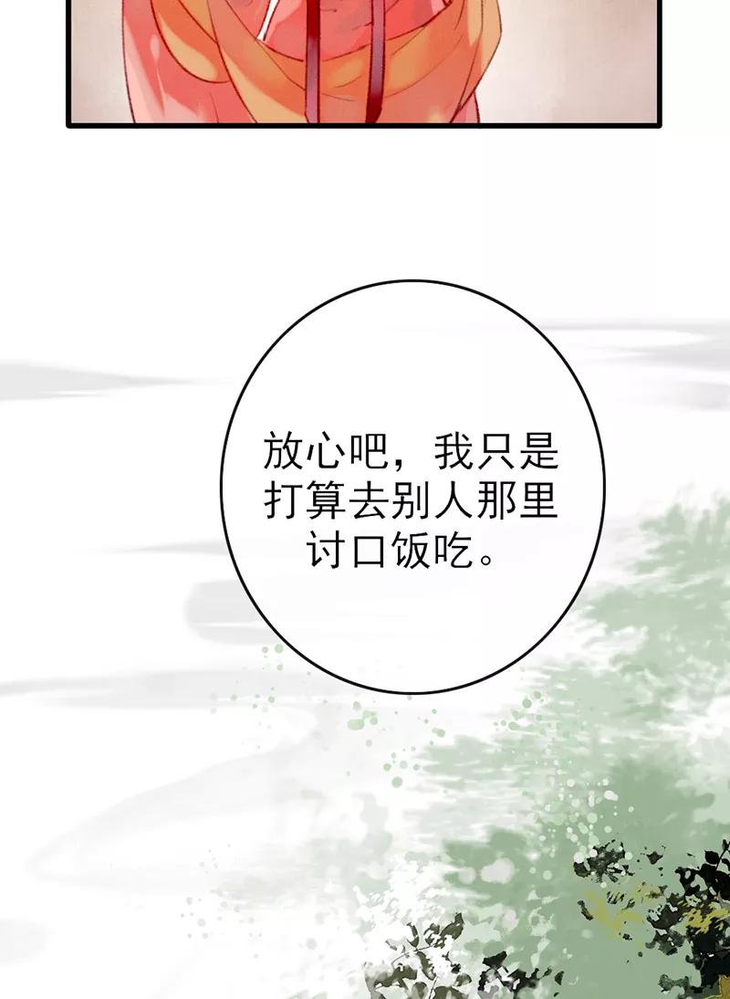 《炮灰今天也胜利了》第4话 第45页