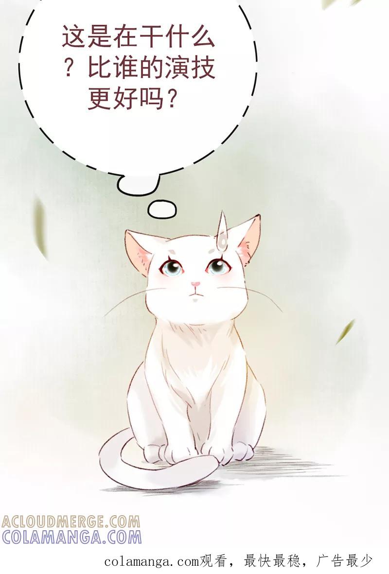 《炮灰今天也胜利了》第4话 第58页