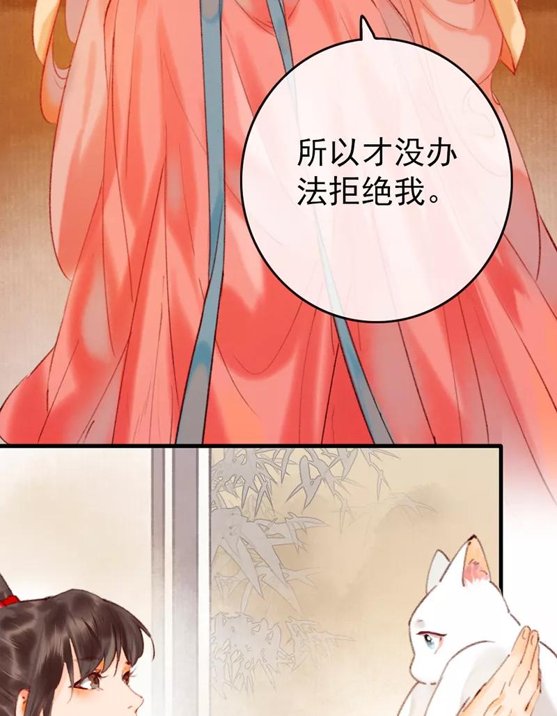 《炮灰今天也胜利了》第4话 第36页