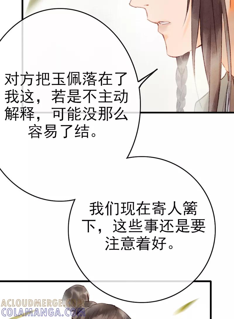 《炮灰今天也胜利了》第4话 第49页
