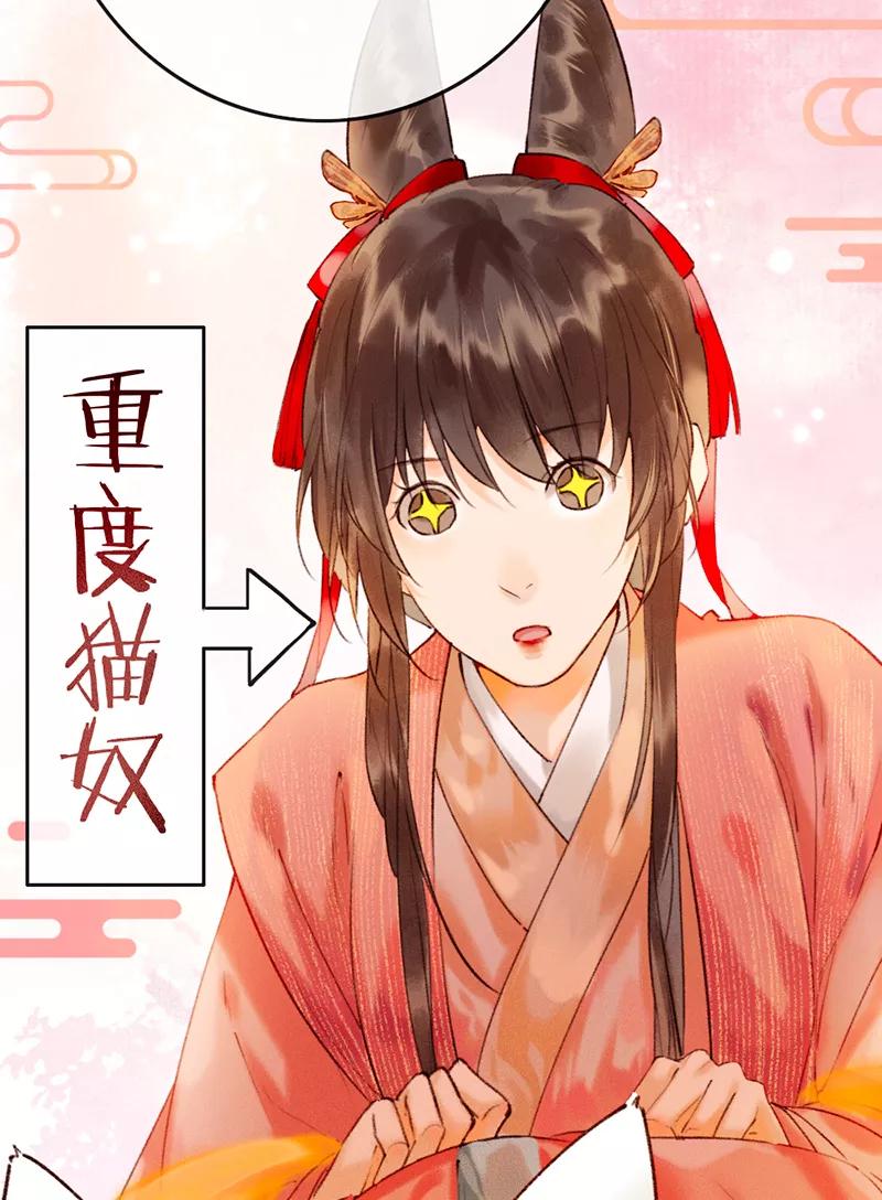 《炮灰今天也胜利了》第4话 第30页