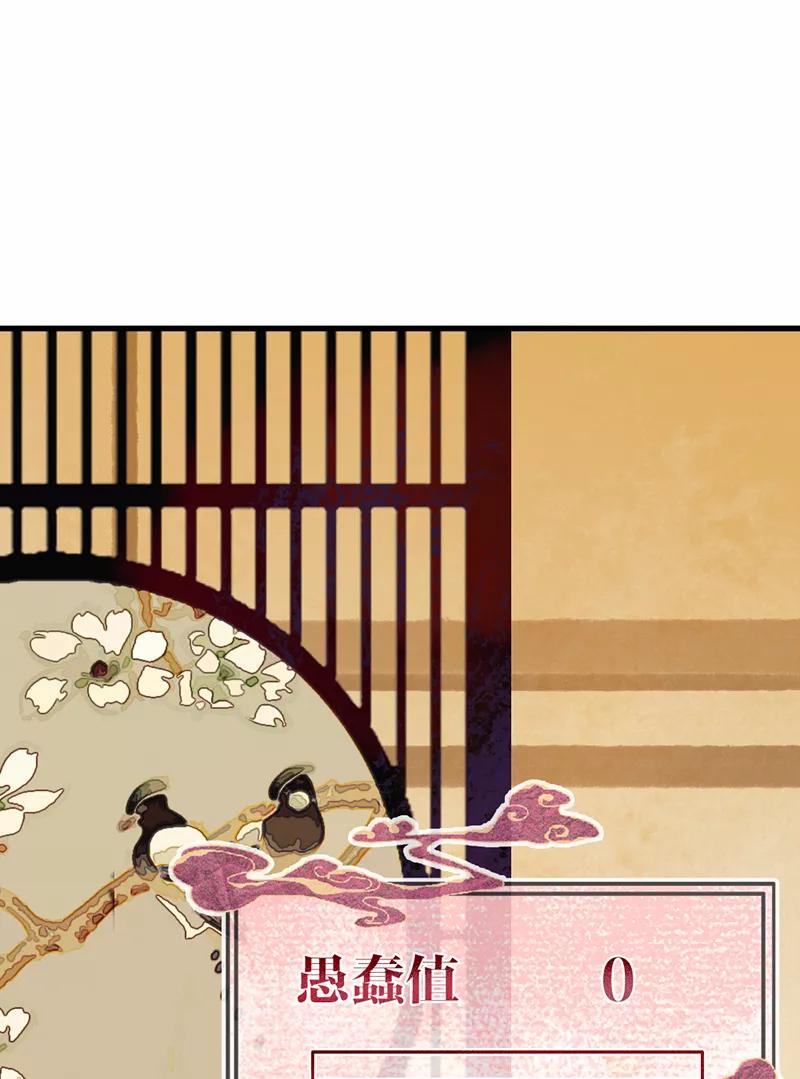 《炮灰今天也胜利了》第4话 第11页