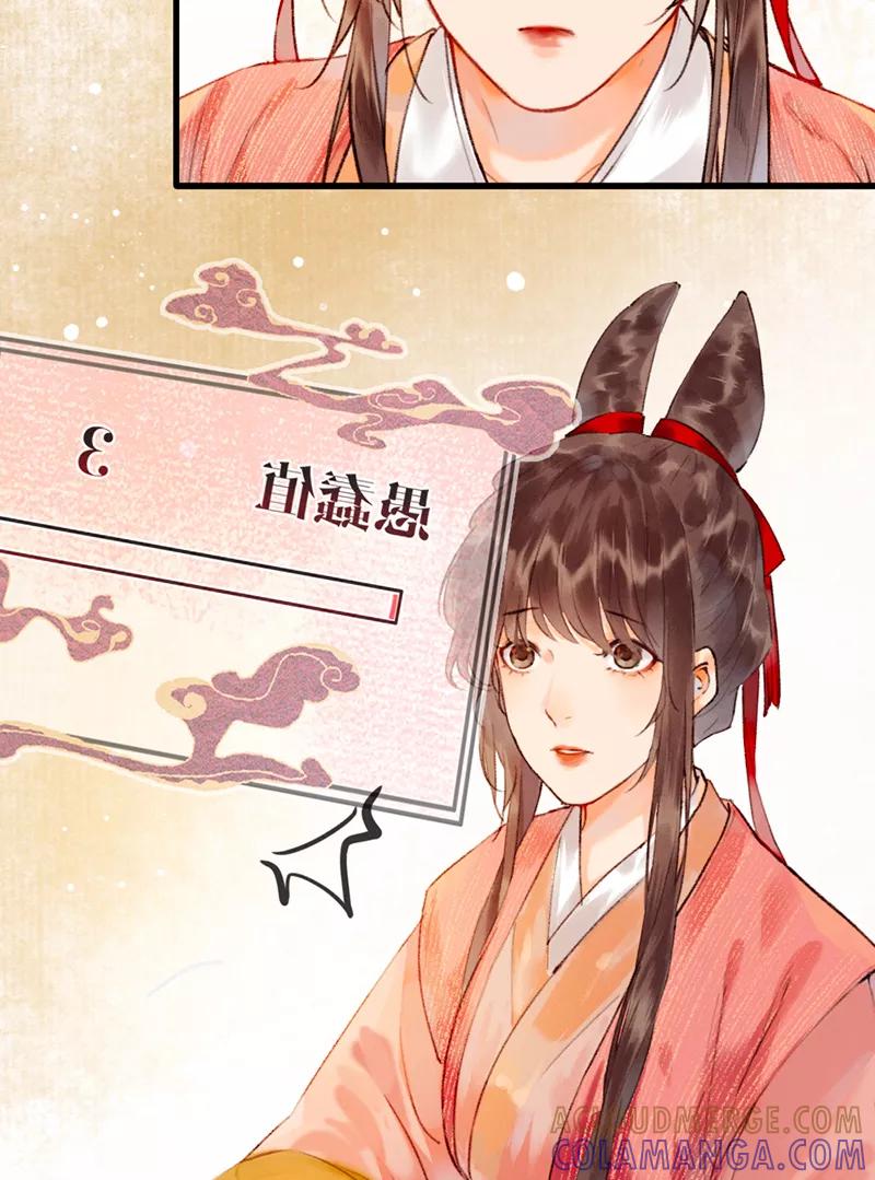《炮灰今天也胜利了》第4话 第13页