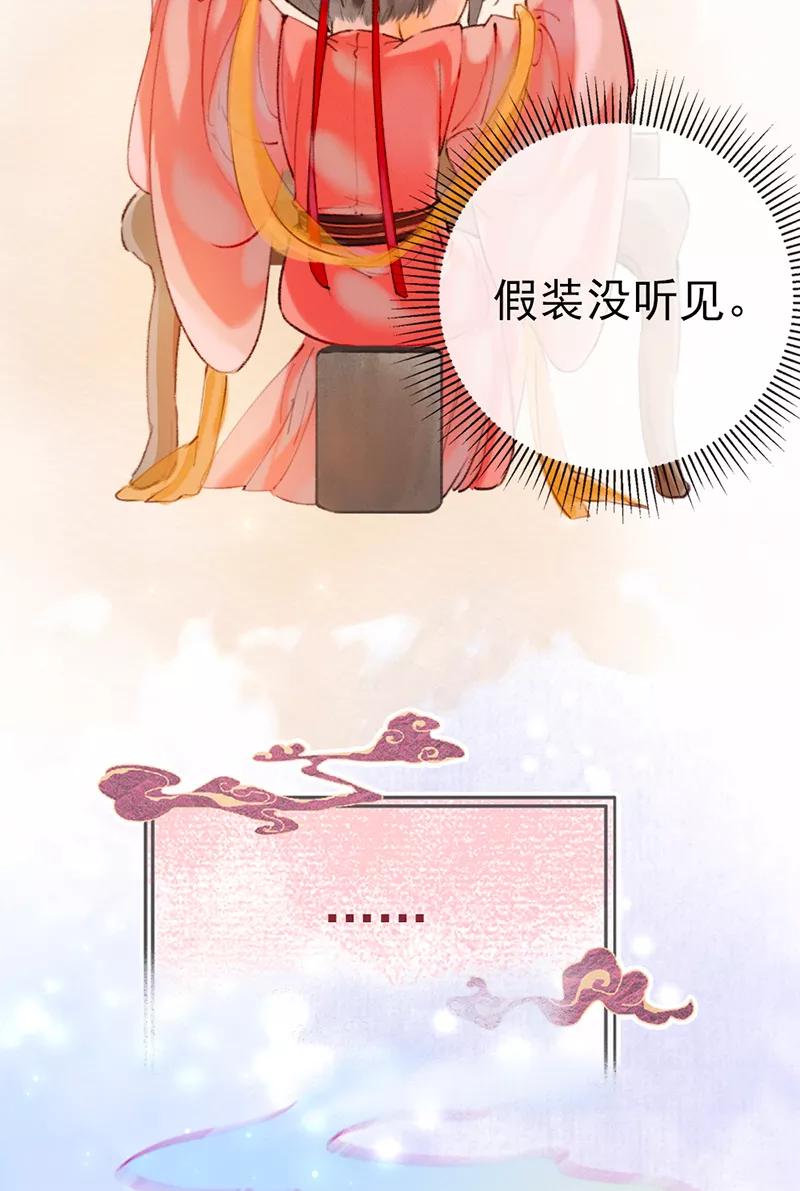 《炮灰今天也胜利了》第4话 第24页