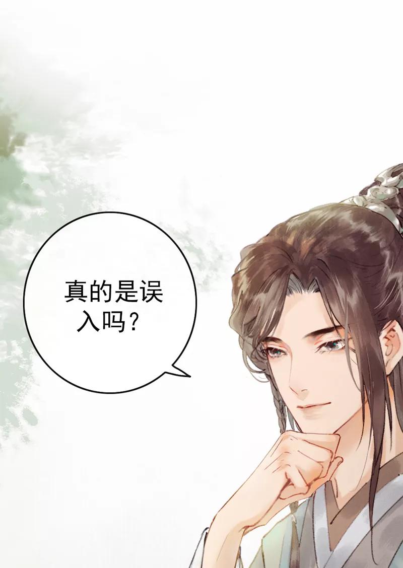 《炮灰今天也胜利了》第4话 第51页