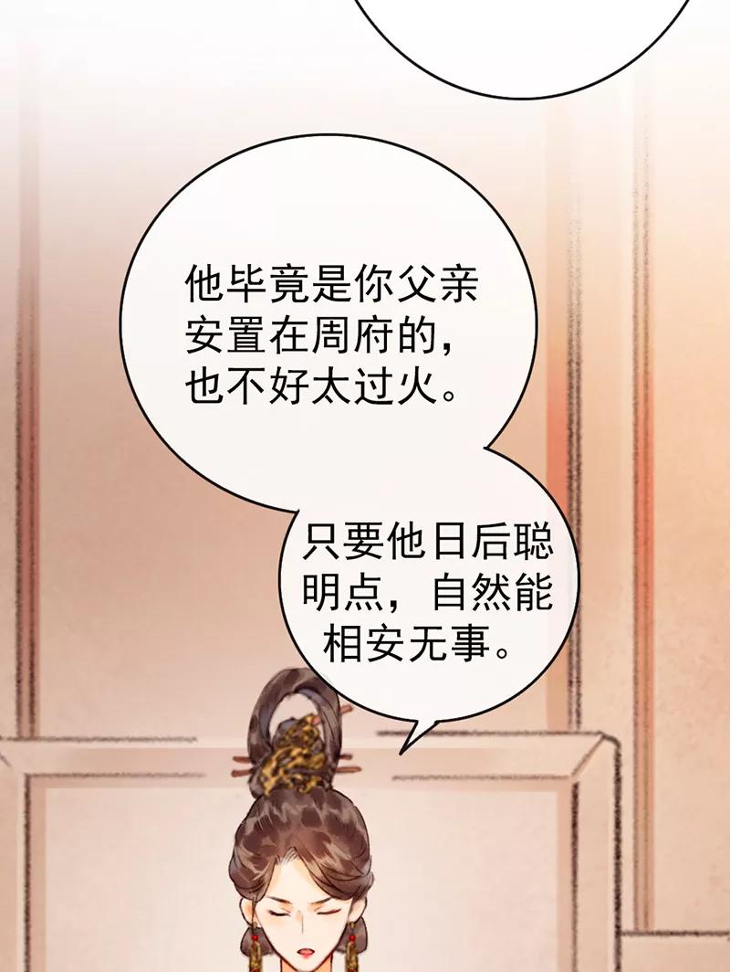 《炮灰今天也胜利了》第4话 第6页