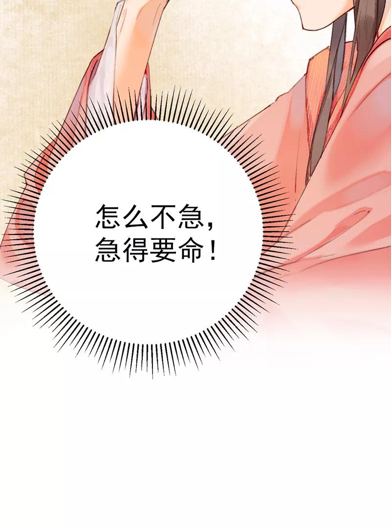 《炮灰今天也胜利了》第4话 第18页