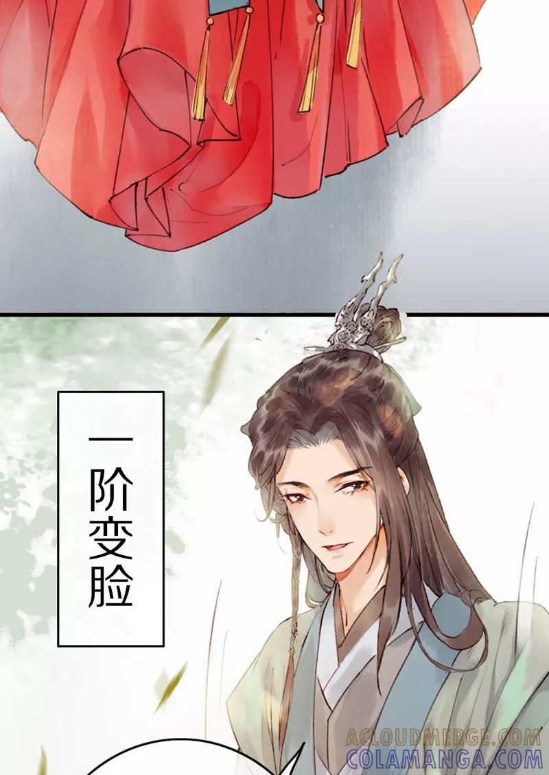 《炮灰今天也胜利了》第4话 第55页