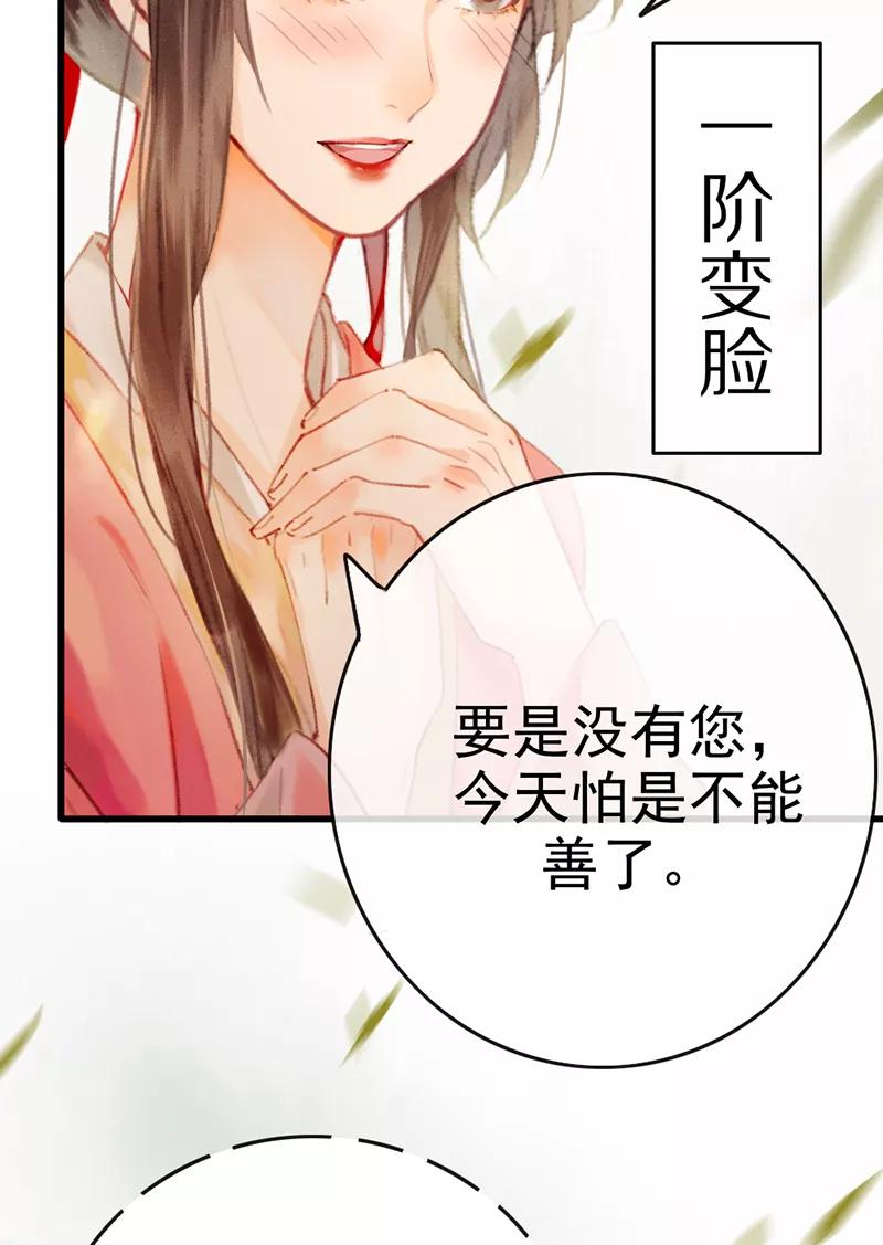 《炮灰今天也胜利了》第4话 第57页