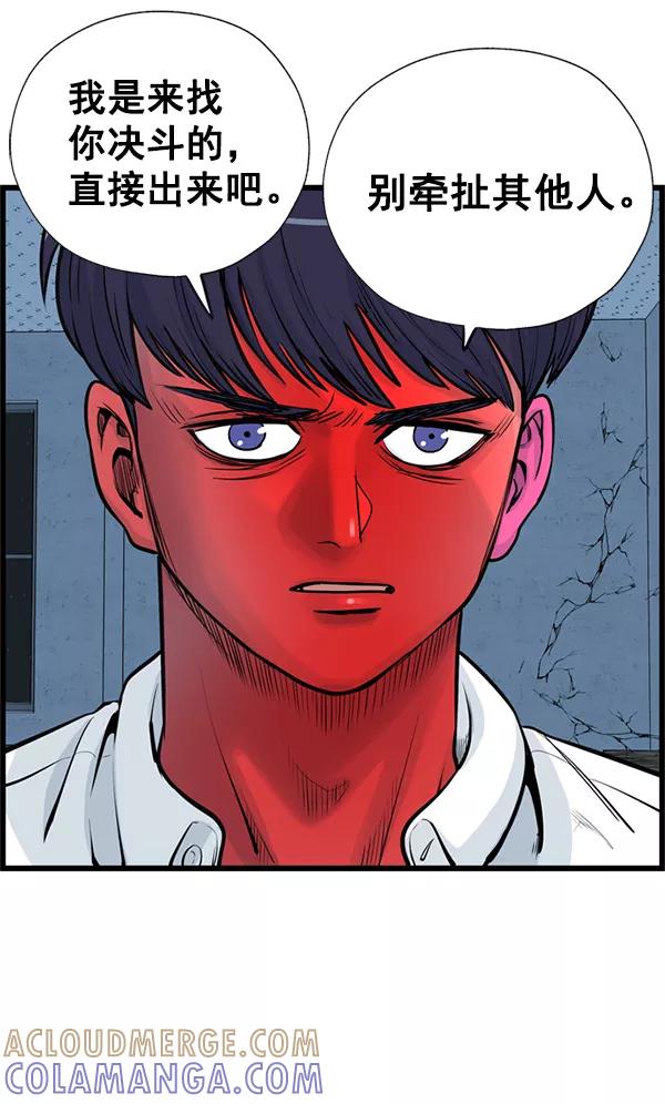 《羞羞大力神》第40话 第55页