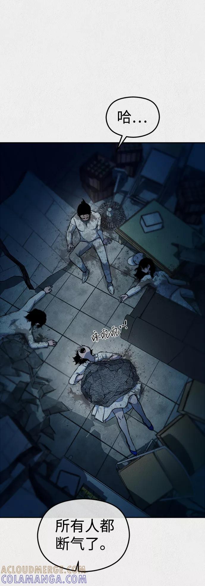 《福利院》第40话 第49页