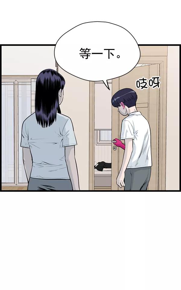 《羞羞大力神》第40话 第24页