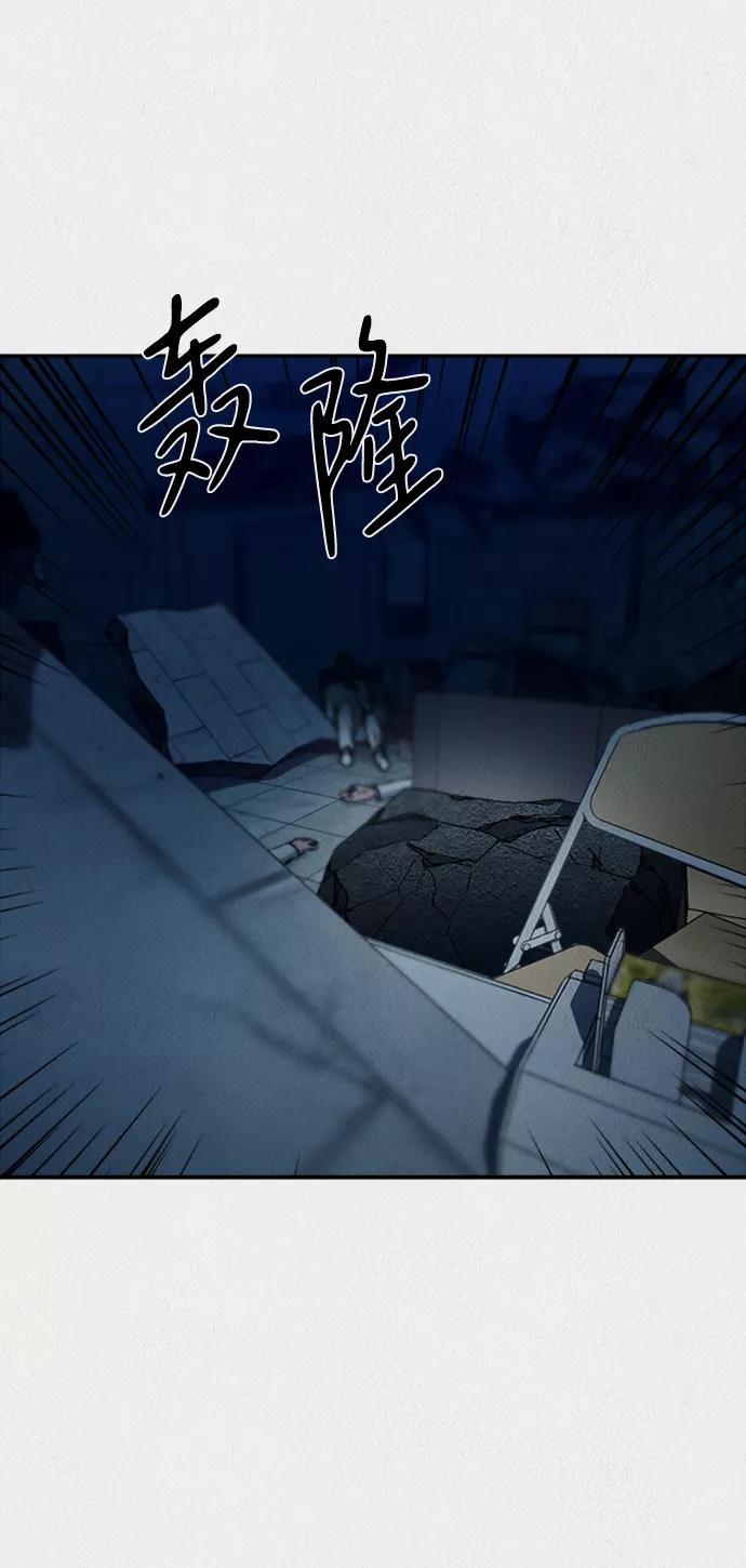《福利院》第40话 第44页