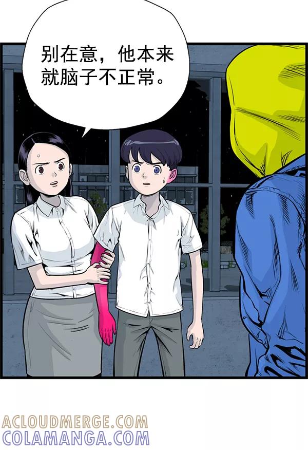 《羞羞大力神》第40话 第43页