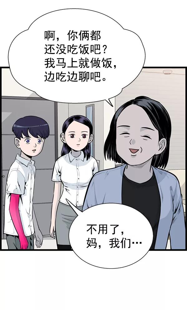 《羞羞大力神》第40话 第14页