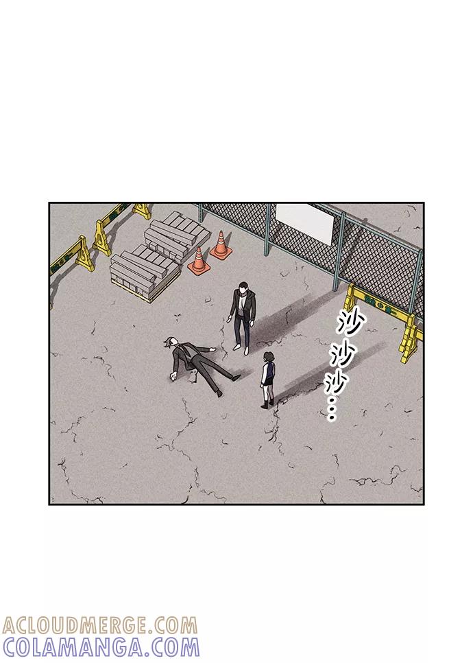 《笨蛋天才》第40话 第73页