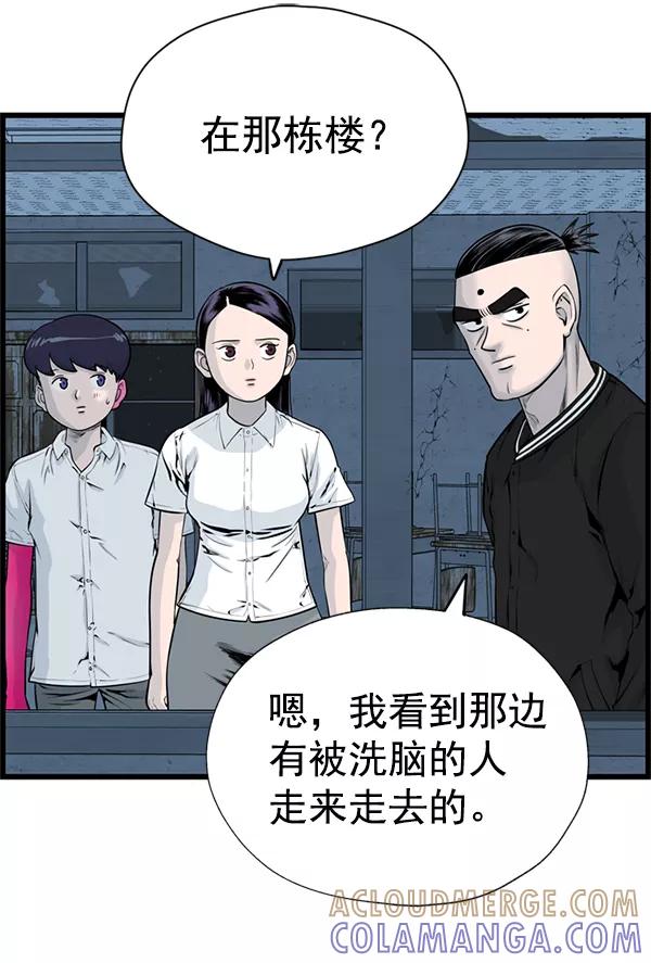 《羞羞大力神》第40话 第34页