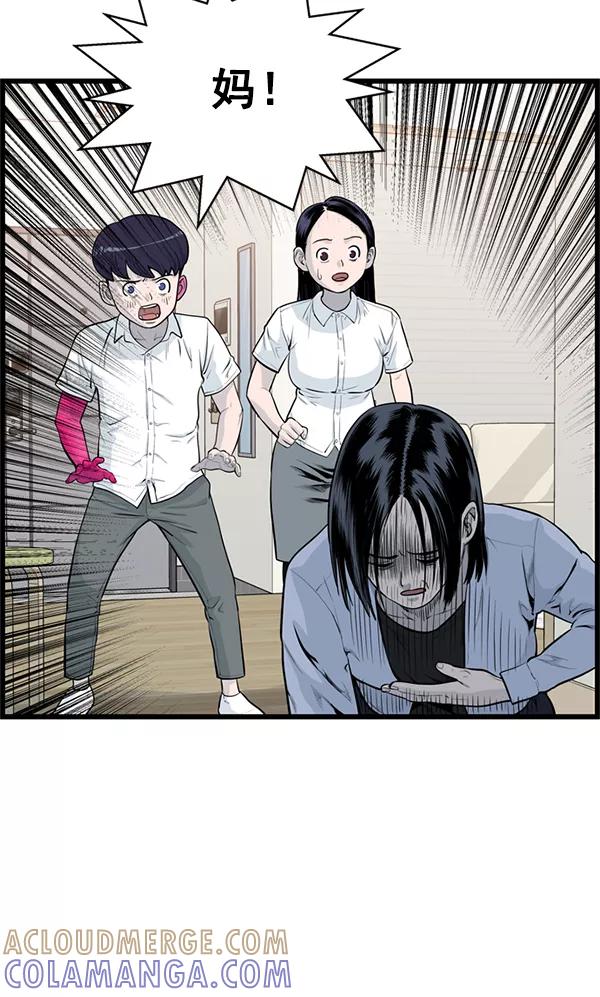 《羞羞大力神》第40话 第16页