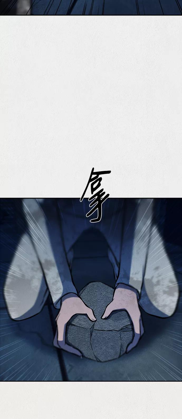 《福利院》第40话 第66页