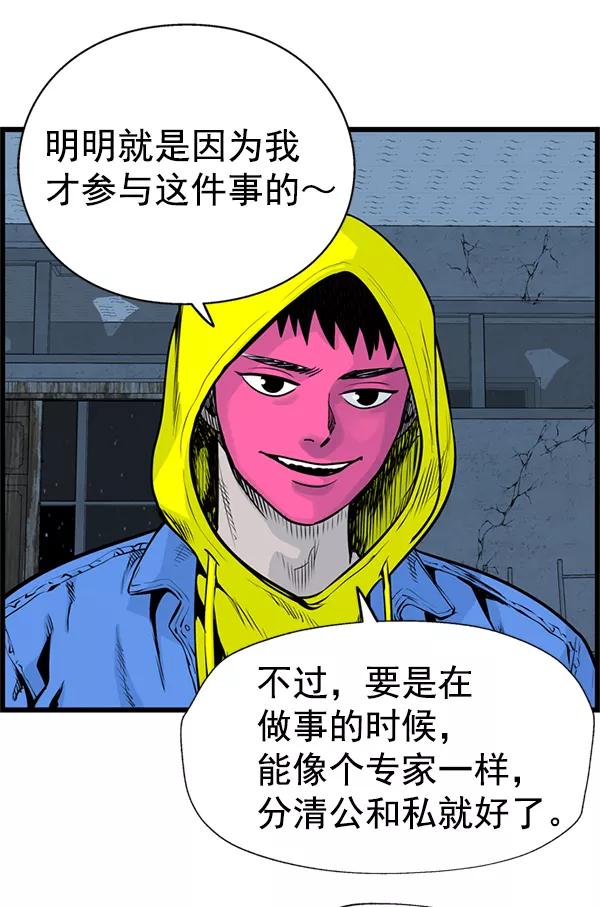 《羞羞大力神》第40话 第39页