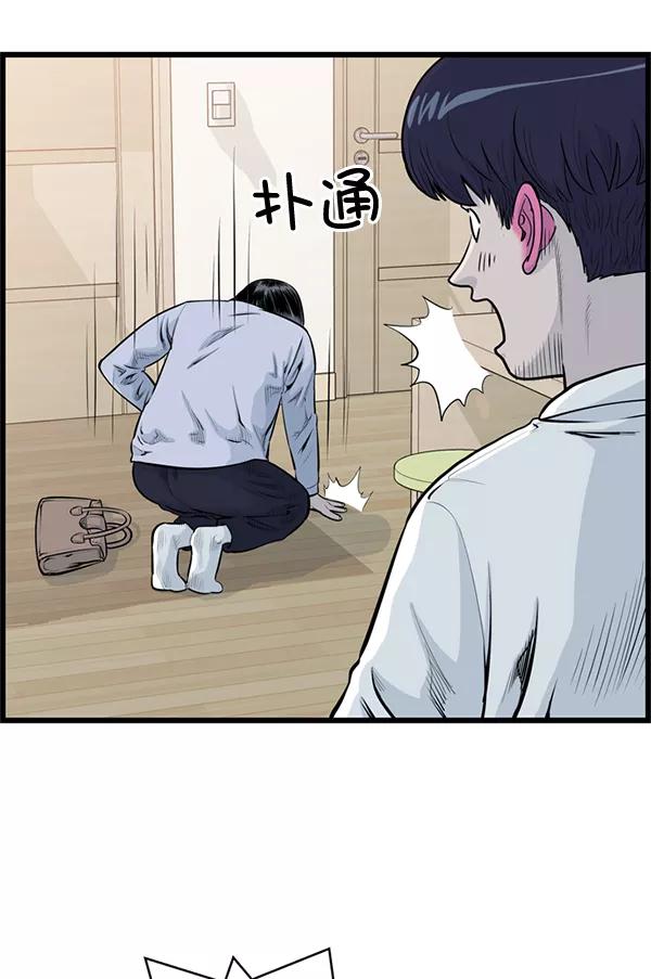 《羞羞大力神》第40话 第15页