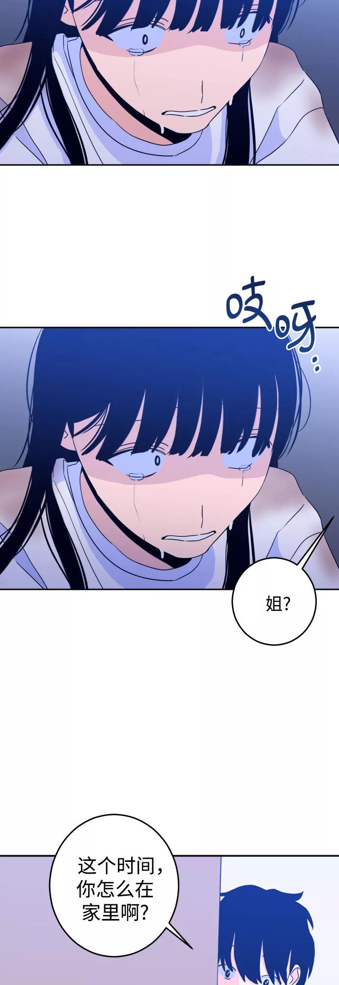《深渊之手》[第二季] 第6话 援助之手（3） 第35页