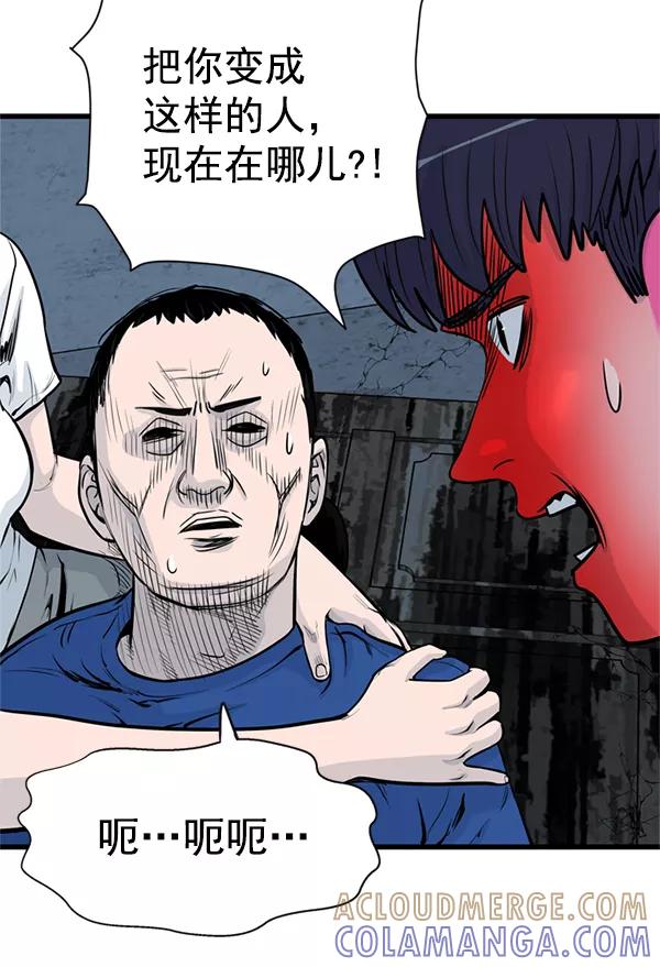《羞羞大力神》第40话 第91页
