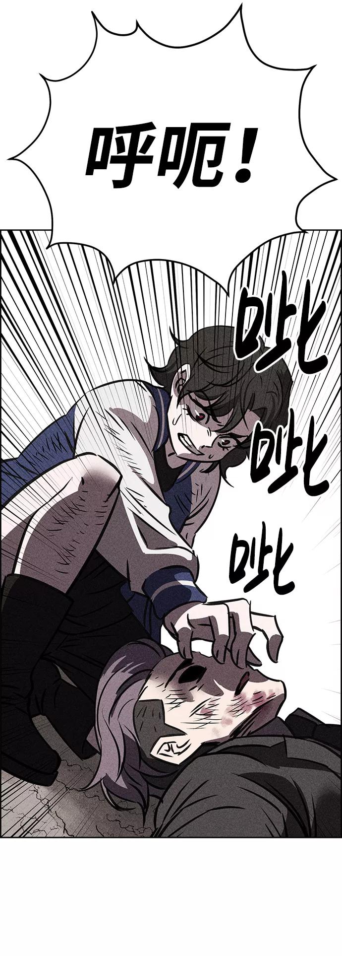 《笨蛋天才》第40话 第86页