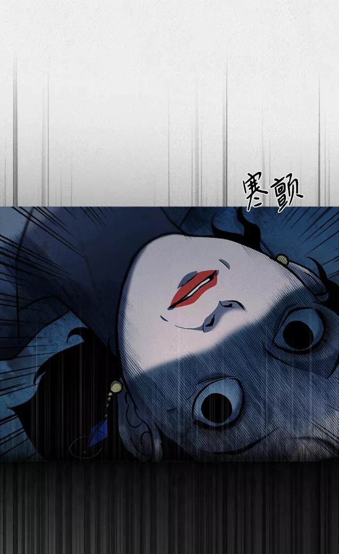 《福利院》第40话 第72页