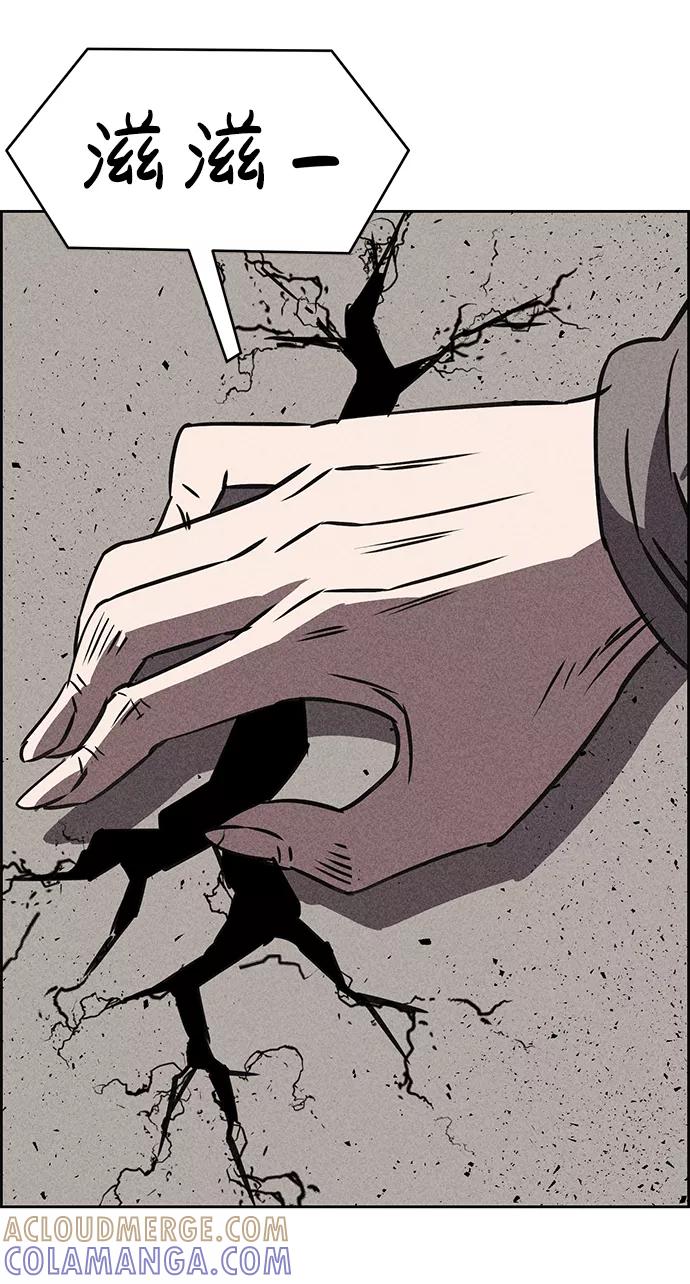 《笨蛋天才》第40话 第91页