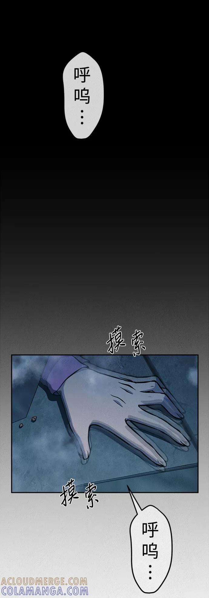 《福利院》第40话 第13页