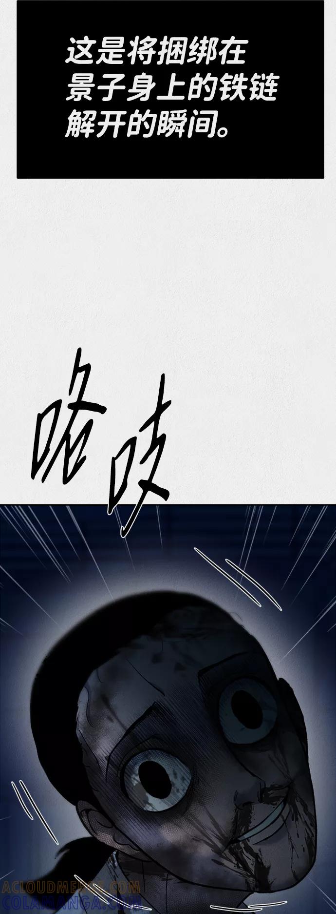 《福利院》第40话 第82页