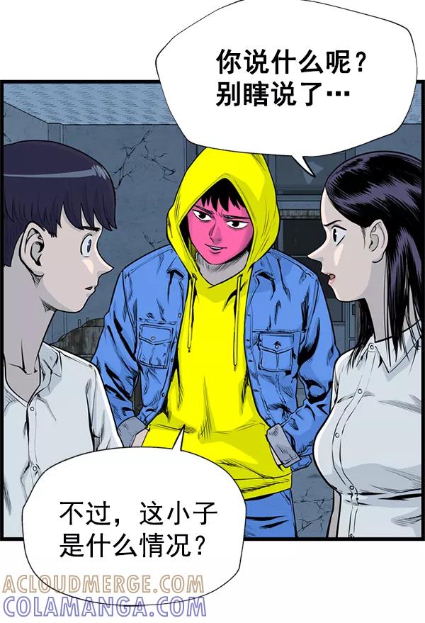 《羞羞大力神》第40话 第40页
